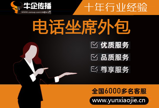 北京客服服务外包