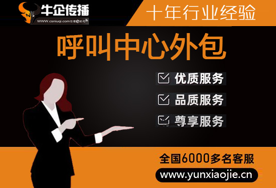北京疫情客服外包